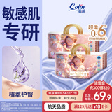 茵茵【未检出甲酰胺】天使宝贝婴儿纸尿裤NB-S码84片新生儿宝宝尿不湿