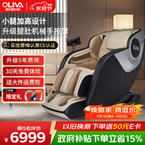 欧利华（oliva）8600按摩椅全身太空舱家用零重力智能电动老人用多功能自动颈椎按摩 中秋节礼物