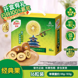 佳沛（zespri）新西兰金奇异果16粒经典果88-103g猕猴桃中秋节礼品送水果礼盒