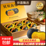 京喜加新鲜贝贝南瓜生鲜新鲜蔬菜减肥减脂早餐沙拉必备 【礼盒】 5斤 带箱