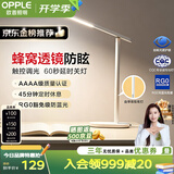 欧普照明（OPPLE）AAAA质量分级 护眼防蓝光儿童LED触控调光卧室宿舍书桌读写台灯