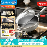 美的（Midea）电炒锅 电火锅 电蒸锅 电煮锅智能可预约多功能炒菜一体不沾5.5L上蒸下煮电热锅HCG3216配蒸笼木铲