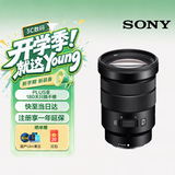 索尼（SONY）E PZ 18-105mm F4 G OSS APS-C画幅标准变焦G镜头 (SELP18105G)