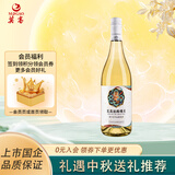 莫高（MOGAO）雷司令干白葡萄酒 微醺果酒750ml*1单支装 自饮小聚宴请中秋送礼