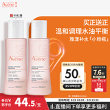 雅漾（Avene）舒润调理柔肤水100ML 补水保湿舒缓护肤水爽肤水粉水礼物旅行