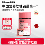 minayo美那有富铁软糖高阶元气铁女性经期哺乳孕妇铁剂元素气血0糖维c 【7mg元气铁】富铁软糖 60粒*1瓶 荔枝味