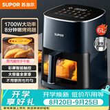 苏泊尔（SUPOR）空气炸锅蒸烤炸一体 6L家用多功能全自动一体机 可视触控聚风环流免翻面大容量蒸汽嫩炸KD60D830A