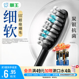 狮王(lion)细齿洁0.01炭能量super护龈牙刷4支软毛深入洁齿颜色随机