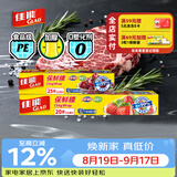 佳能（Glad） Glad保鲜膜小碗25米加大碗20米带切割器 食品PE生鲜蔬果保鲜