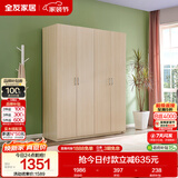 全友家居衣柜卧室家用储物收纳柜一体靠墙现代简约原木风大衣柜出租屋