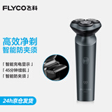 飞科电动剃须刀刮胡刀男士便携旅行智能全身水洗充电式胡须刀礼物送老公男朋友生日礼物 FS923【弹出式鬓角刀，续航45天】