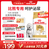 皇家狗粮 比熊成犬狗粮 犬粮 宠物小型犬 BF29 全价犬粮 10月-8岁 3KG