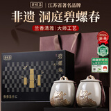 碧螺昌苏州洞庭碧螺春明前特级绿茶叶礼盒装2026新茶高端送中秋礼品250g