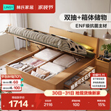 林氏家居高箱储物床1.5米x2米卧室榻榻米双人床架林沐系列UB1A
