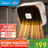 美的（Midea）浴室暖风机取暖器 家用电暖器壁挂式冷暖两用电暖气恒温节能浴霸速热防水卫生间热风机 【居浴两用 可挂毛巾】 机械式 HFY20Y