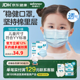 稳健医用口罩一次性医用外科口罩成人儿童薄款夏季透气防尘防花粉过敏 【店长推荐】4盒儿童款蓝色 50只/盒