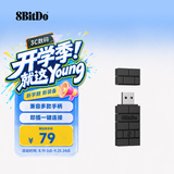 八位堂（8BitDo）小砖块游戏手柄接收器转换器Switch2 支持Xbox Series X/S PS5/PS4