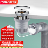 橱卫帮（CVBAB）洗脸盆面盆下水管弹跳下水器套装防臭洗手台盆可墙排下水器CV1268