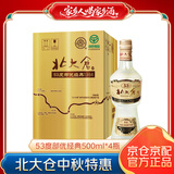 北大仓部优经典1984 酱香型白酒 53度 500mL*4瓶 整箱装 纯粮