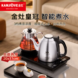 金灶（KAMJOVE）自动上水烧水壶保温一体恒温最新款 电热水壶茶台烧水壶一体多功能喷淋煮茶壶V6A