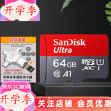 闪迪（SanDisk）行车记录仪内存卡 tf卡  监控摄像头 Micro SD卡 高速存储卡 手机平板内存卡 64G 140M/S+创兢四口小怪兽