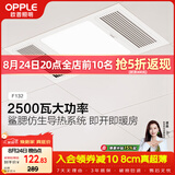 欧普照明（OPPLE）卫生间风暖浴霸照明排气一体集成吊顶浴室取暖风F132-A