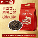 八百秀才英红九号英德红茶一级茶叶广东特产袋装浓香型口粮散茶250g自己喝
