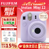 富士（FUJIFILM）【全新正品】instax mini12一次成像相机 立拍立得一次成像相机拍立得相机 Mini12鸢尾紫（下方可选套餐） ins套=相机+10相纸+壳+册(热销）