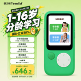 听力熊T8 AI听力宝学习机伴学机mp3英语磨耳朵听力随身听复读机拍学机听说宝小初高中学生熏听机绿色64G