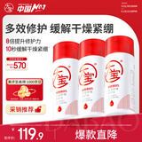 大宝B5保湿舒缓修护乳95ml*3高纯B5积雪草补水乳液面霜面部护肤品
