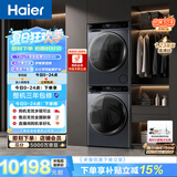 海尔（Haier）云溪4.0极薄滚筒洗烘套装12KG大容量 全自动洗衣机+双擎热泵烘干机 家电补贴京东自营63D+582