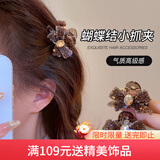 向晚发夹2个高级感蝴蝶结发卡女气质刘海发夹小抓夹侧边夹中秋节礼物