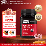 康维他（Comvita）麦卢卡蜂蜜UMF10+454g 新西兰进口天然蜂蜜滋补品 送长辈中秋礼物
