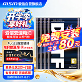 爱信DCT双离合变速箱油奥迪A3A4A5A6A7Q3Q5Q6TT宝马MINI奔驰WEY大众4L