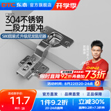 DTC东泰铰链304不锈钢快装二段力静音液压阻尼缓冲衣橱柜门合页 S80固装式不锈钢304-大弯(无盖)1只