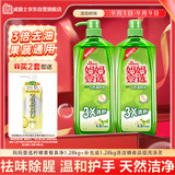 妈妈壹选柠檬草餐具净1.28kg+补充装1.28kg洗洁精食品用洗涤灵果蔬奶瓶用