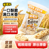 米老头 米通青稞米棒芝麻味150g休闲零食爆米花棒糙米卷代餐能量棒