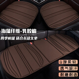 车优友汽车坐垫四季通用布艺冬座垫新款舒适乳胶棉透气海藻纤维后坐椅垫 魅力咖-前座2片+后座1片 本款适合99%车型-下单备注