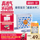 碧芭宝贝盛夏光年Pro拉拉裤XXXL码26片(≥18kg)学步裤尿不湿夏天超薄透气
