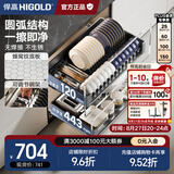 悍高（HIGOLD） 厨房橱柜拉篮碗架抽屉式碗篮加厚304不锈钢底板调味篮双层碗碟篮 800柜体2层-L3.0原色蜂窝纹底板