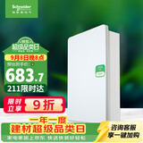 施耐德 配电箱 空开强电箱三排36回路家用暗装配线箱白色天朗系列TLA36B