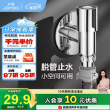 九牧（JOMOO）洗衣机角阀龙头水嘴不锈钢4分卡扣螺纹接口银色X74108-818/1C-1