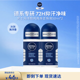 妮维雅（NIVEA）男士海洋酷爽爽身走珠液50ml*2腋下止汗露净味抑汗干爽男生礼物