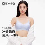 草本初色内衣女小胸聚拢无钢圈凉感无痕软支撑透气美背山茶花香氛文胸罩