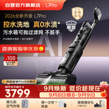 莱克【咨询享优惠】【京东自营】洗地机天狼星L7Pro洗地吸尘器家用除螨吸洗拖一体机自动清洗吸小石头