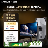 创维（Skyworth）27英寸2K电竞显示器 275Hz  570nit高亮 FastIPS 光感屏变 HDR400 瞬晰引擎 旋转升降 F27G66Q Pro
