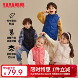 鸭鸭（YAYA）儿童羽绒马甲男女童背心秋冬季中大童装轻薄青少年学生外套WJ 深水蓝色 130