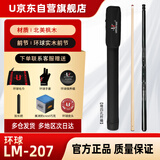 U环球台球杆新款绿魔系列花式九球大头杆中式黑八桌球杆LM-0207