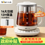 小熊（Bear）养生壶 煮茶壶 烧水壶 可拆卸茶篮煮茶器多段保温迷你玻璃花茶壶1.5L电水壶 YSH-D15V9