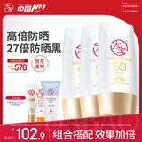 大宝水感多效防晒露50g*3高倍防晒霜军训防晒乳SPF50+男女士护肤品